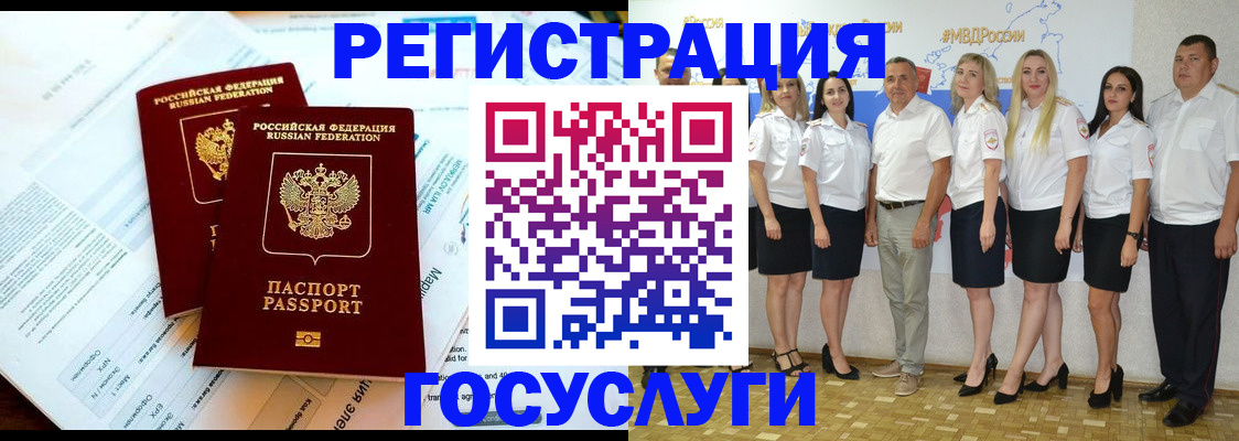 временная регистрация недорого в Ельце