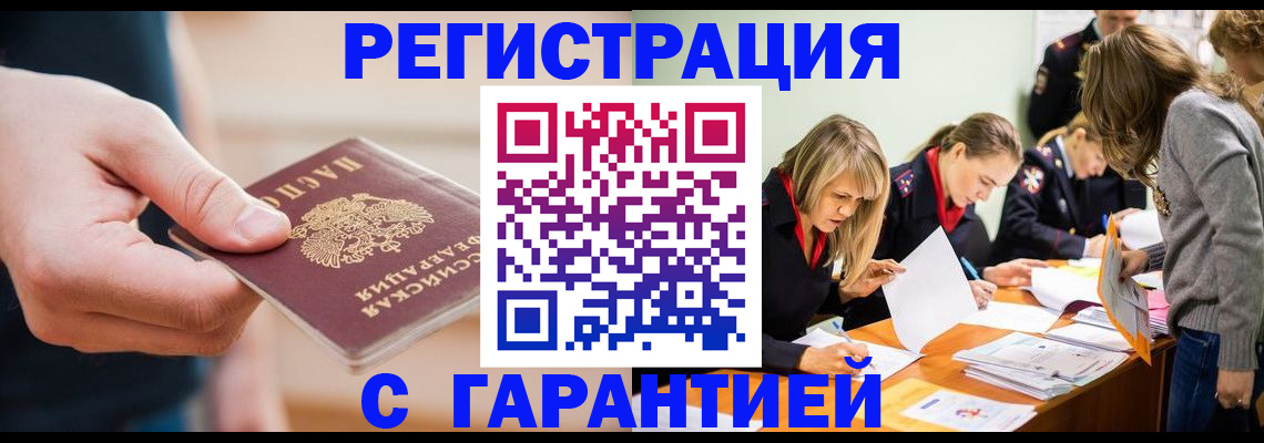 прописка паспорт в Ельце